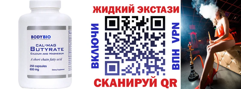 маркетплейс наркотические препараты  Сковородино  БУТИРАТ буратино 