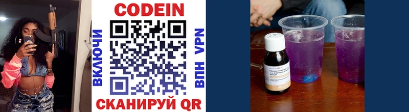 Кодеиновый сироп Lean напиток Lean (лин) Сковородино
