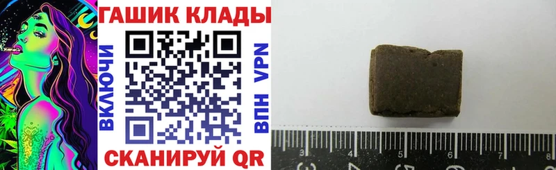 ГАШ гарик  магазин продажи   Сковородино 