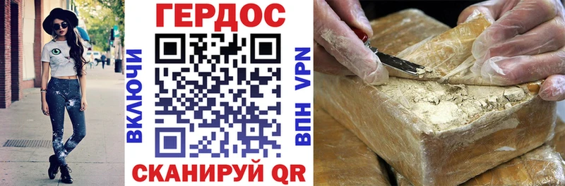 ГЕРОИН гречка Сковородино