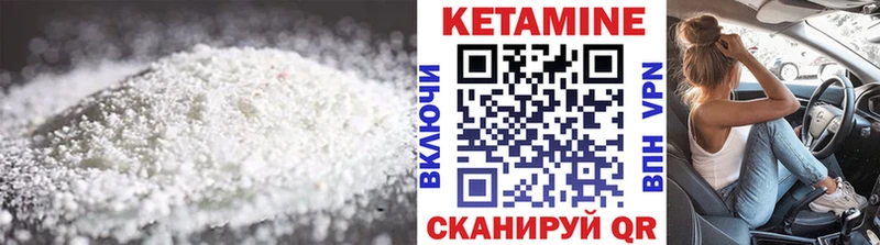 КЕТАМИН ketamine  hydra tor  Сковородино 