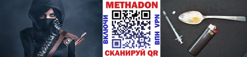 МЕТАДОН мёд Сковородино